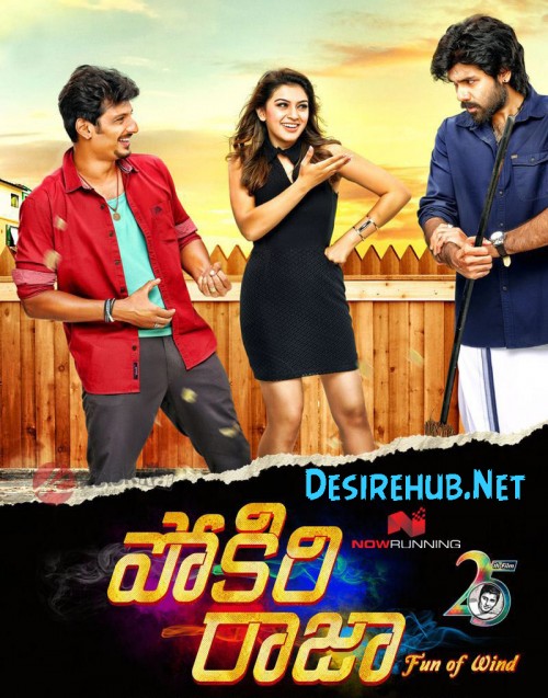 Pokkiri-Raja-2016-Hindi-Dubbed.jpg