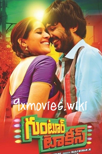 Guntur-Talkies-2016-Hindi-Dubbed.jpg