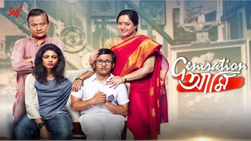 Generation-Aami-2018-Bengali-Full-Movie-720p-HDRip-700MB-x264.jpg