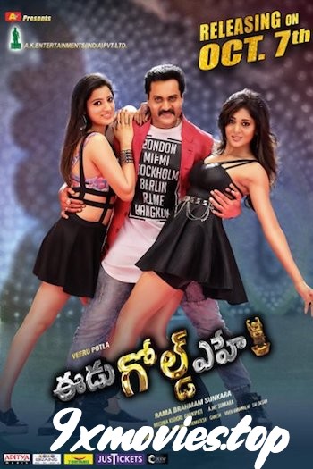 Eedu-Gold-Ehe-2016-UNCUT-Dual-Audio-Hindi.jpg