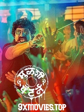 Mulshi-Pattern-2018-Full-Movie.jpg