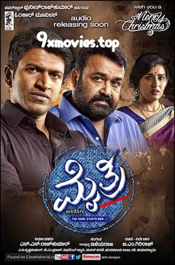 Mythri-2015-Dual-Audio-Hindi-UNCUT.jpg