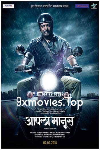 Aapla-Manus-2018-Marathi-Full-Movie.jpg