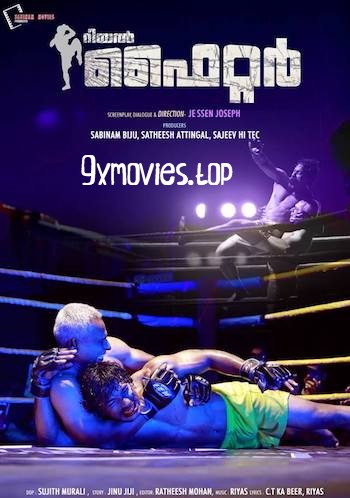 Real-Fighter-2016-UNCUT-Dual-Audio-Hindi.jpg