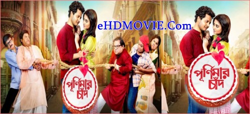 Purnimar-Chaand-2018-Bengali-Movie.jpg