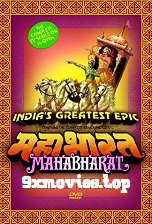 Mahabharat-1988.jpg