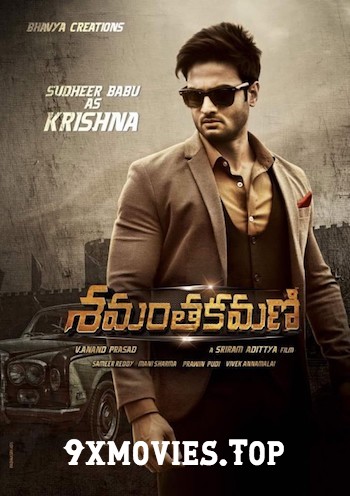 Shamantakamani-2017-UNCUT-Hindi-Dubbed.jpg