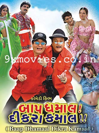 Baap-Dhamaal-Dikra-Kamaal-2008-Gujarati-Full-Movie.jpg