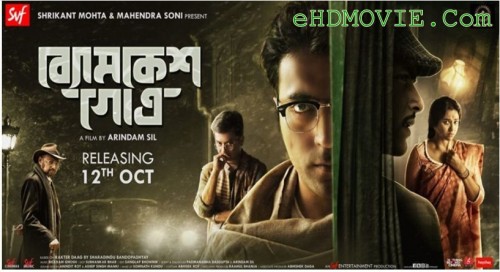 Byomkesh-Gowtro-2018.jpg