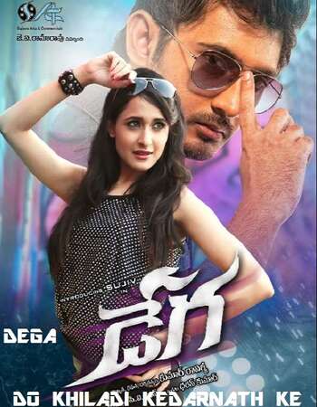 Dega-2014-Hindi-Dual-Audio-UNCUT-HDRip-Download-HD.jpg