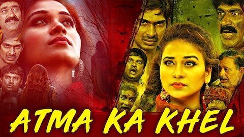 Aatma-Ka-Khel-2019-Hindi-Dubbed-Full.jpg