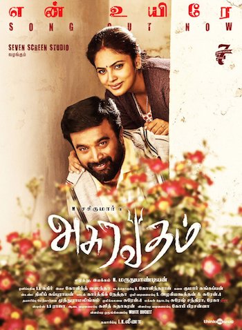 Asuravadham-2018-Dual-Audio-Hindi-UNCUT.jpg