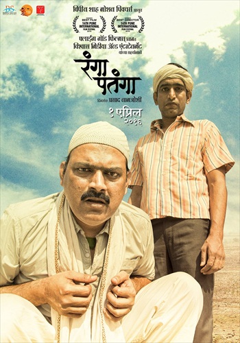 Rangaa2BPatangaa2B20162BMarathi2BMovie2BDownload.jpg