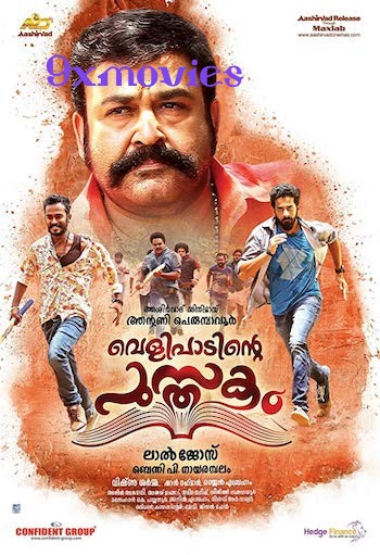 Velipadinte-Pusthakam-2017-UNCUT-Dual-Audio-Hindi.jpg