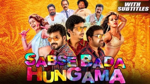 Sabse-Bada-Hungama-2019-Hindi-Dubbed-Full.jpg