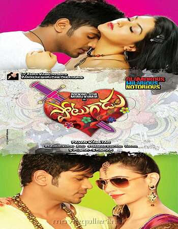 Potugadu-2013-Hindi-Dual-Audio-UNCUT-HDRip-Download-HD.jpg