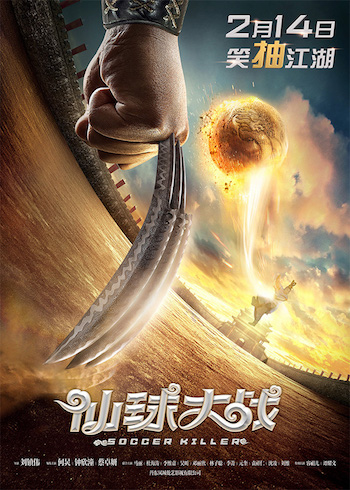 Soccer-Killer-2017-Dual-Audio-Hindi.jpg
