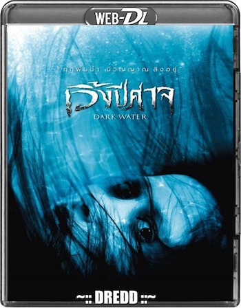 Dark-Water-2007-Dual-Audio-Hindi.jpg