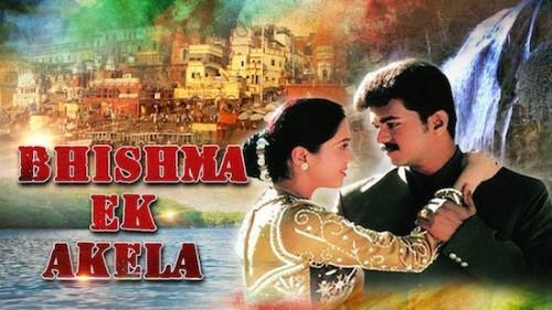 Bhishma-Ek-Akela-2019-Hindi-Dubbed.jpg