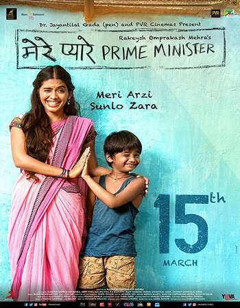 Mere-Pyare-Prime-Minister-2018-Full-Hindi-Movie-Download-HD.jpg