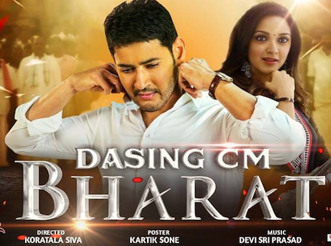 Dashing-Cm-Bharat-2019.jpg
