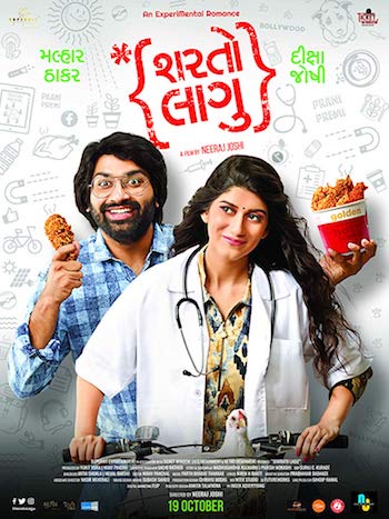 Sharato-Lagu-2018-Gujarati-Full-Movie.jpg