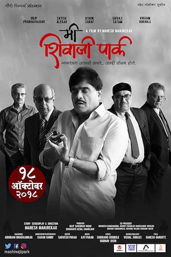 Me-Shivaji-Park-2018-Marathi-Full-Movie.jpg