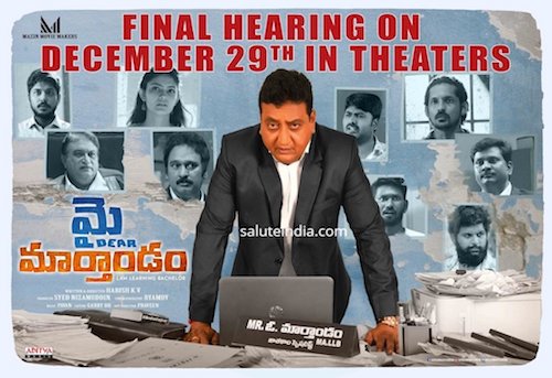 My-Dear-Marthandam-2018-Hindi-Dubbed.jpg