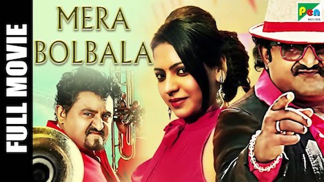 Mera-Bolbala-2019-Hindi-Dubbed.jpg