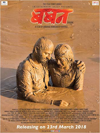 Baban-2018-Marathi-Full-Movie.jpg