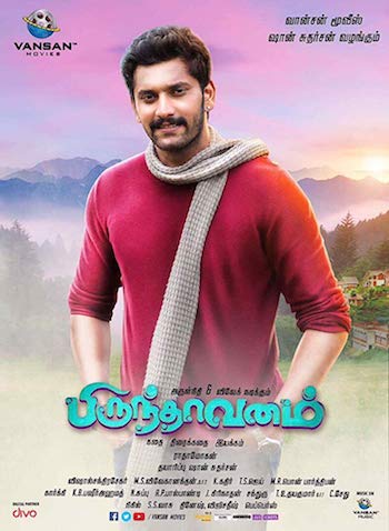 Brindavanam-2017-Hindi-Dubbed.jpg