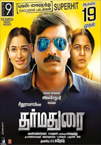 Dharma-Durai-2016-Hindi-Dubbed.jpg