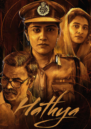 Hathya-2025.jpg