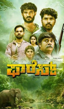 forest-movie-review.png