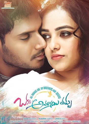 Okka-Ammayi-Thappa-2016.jpg