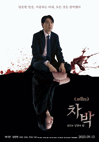 Chabak-Night-of-Murder-And-Romance-2023.jpg