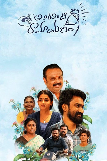 Intinti-Ramayanam-2023-Hindi-Downloadhub.pl.jpg