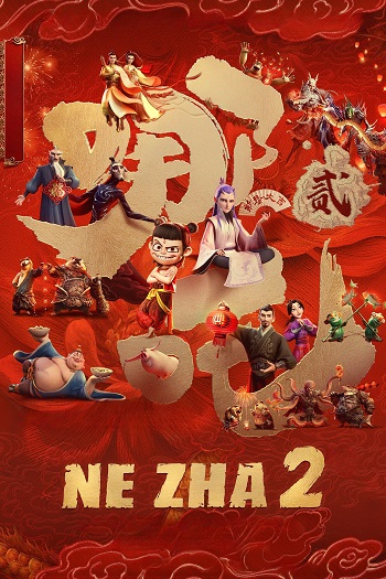 Ne-Zha-2-2025.jpg