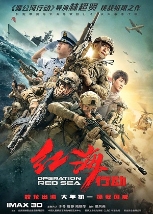 Operation.Red.Sea.2018..jpg