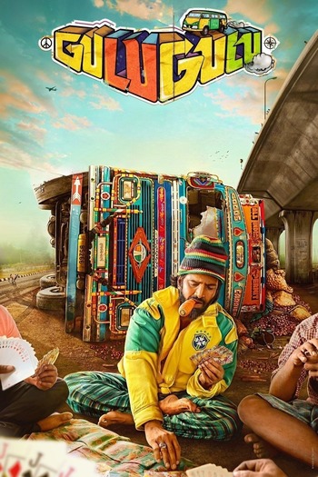 Gulu-Gulu-2022-Hindi-Downloadhub.pl.jpg