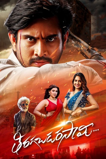 Thiragabadara-Saami-2024-Hindi-Downloadhub.pl.jpg