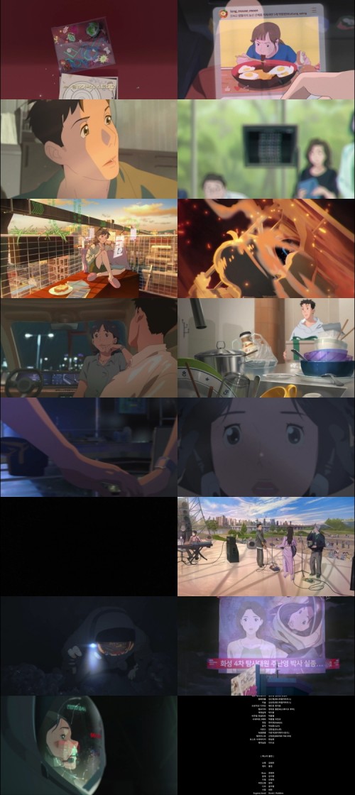 Lost-in-Starlight-2025-Hindi-Dual-Audio-www.ExtraFlix.TV-1080p-Web-DL-ESubs_s.jpg