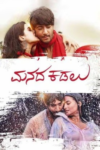 Manada-Kadalu-2025-Hindi-Downloadhub.pl.jpg