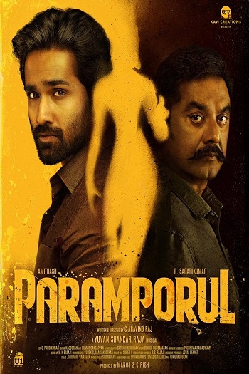 Paramporul-2023.jpg