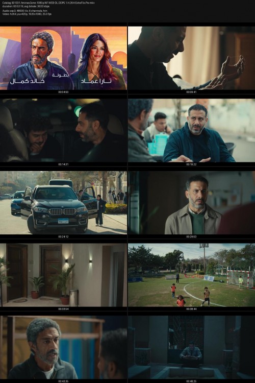 Catalog.S01E01.Aminas.Gone.1080p.NF.WEB-DL.DDP5.1.H.264-ExtraFlix.Pw.jpg