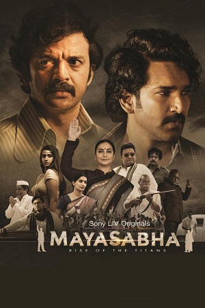 Mayasabha-sesson-1-Poster.jpg