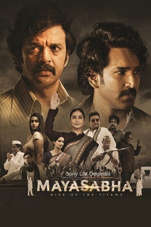 Mayasabha-sesson-1-Posterb6447850a44296a5.jpg