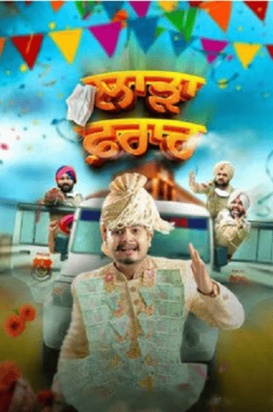 Vadda-Ghar-2024-Punjab-1.png