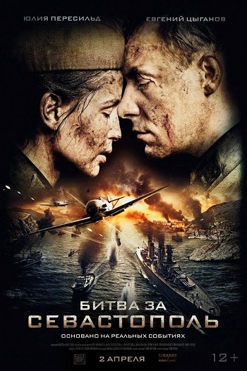 Battle-for-Sevastopol-2015.jpg