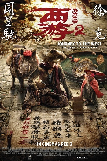Journey-to-the-West-2017.jpg
